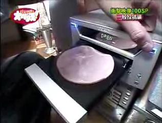 Ham In CD Player